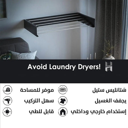 منشر غسيل معلق قياس 80 سم/ 1 م Foldable Wall - Mounted Drying Rack 2959 - 1
