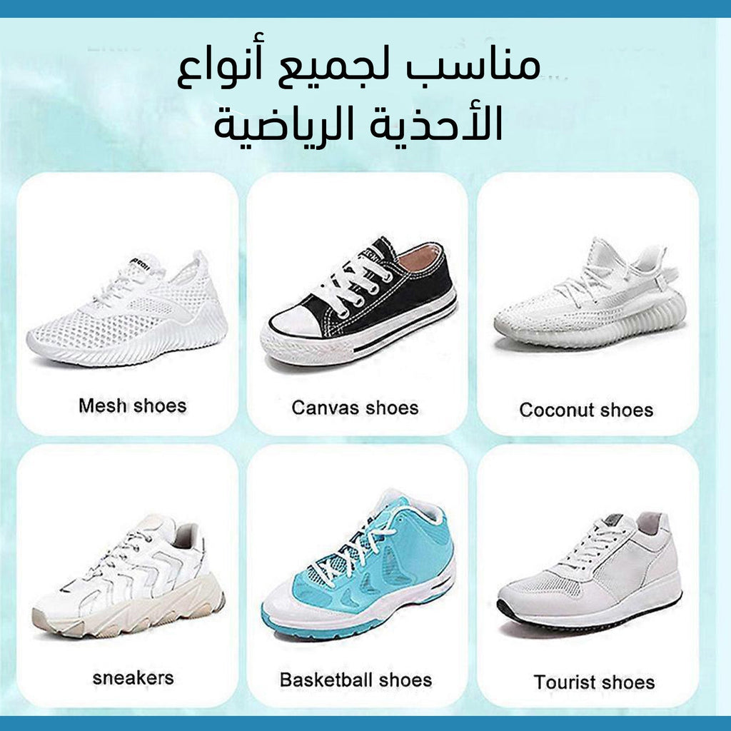 منظف الاحذية المتخصص  أدوات تنظيف