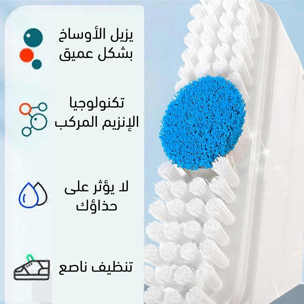 منظف الاحذية المتخصص  أدوات تنظيف