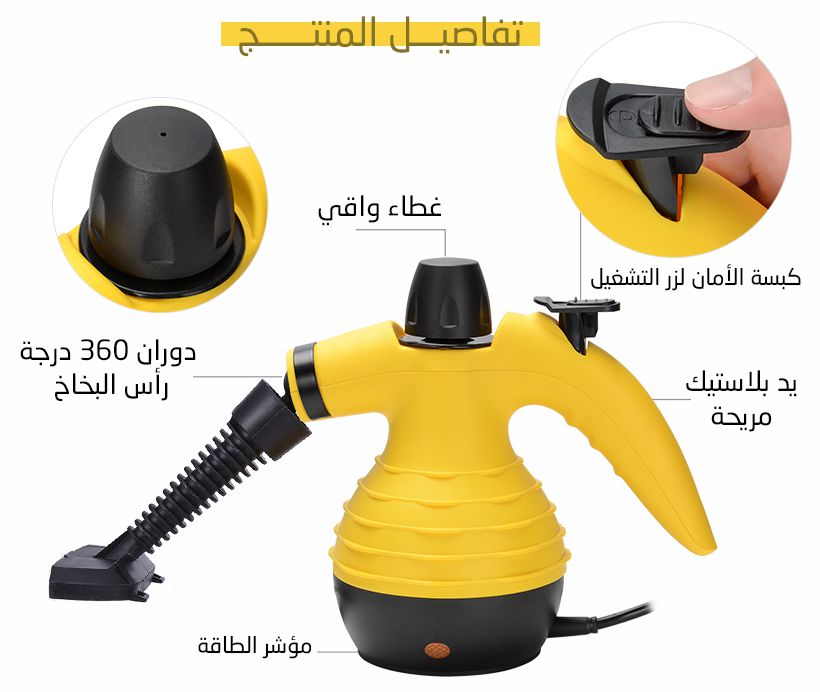 منظف بخاري محمول  أجهزة تنظيف