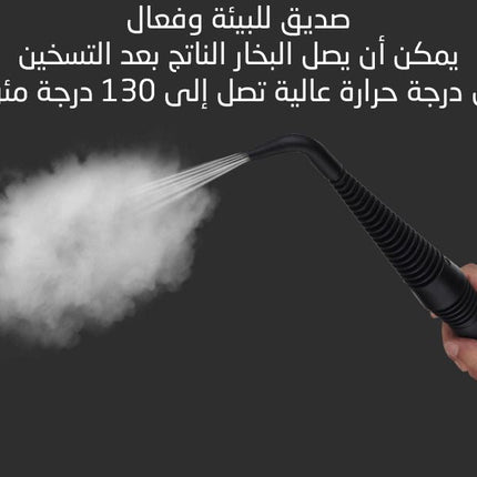 منظف بخاري محمول  أجهزة تنظيف