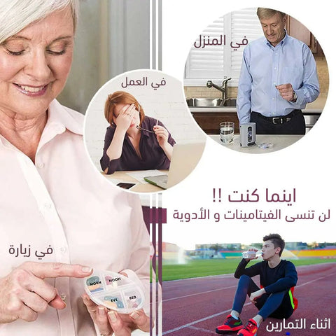 منظم الأدوية والفيتامينات Pill Pro Organize Pills & Vitamins