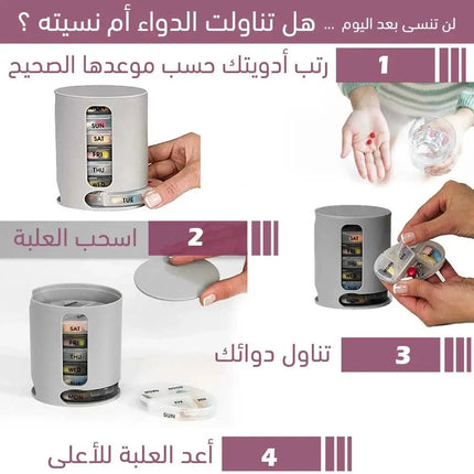 منظم الأدوية والفيتامينات Pill Pro Organize Pills & Vitamins 1332