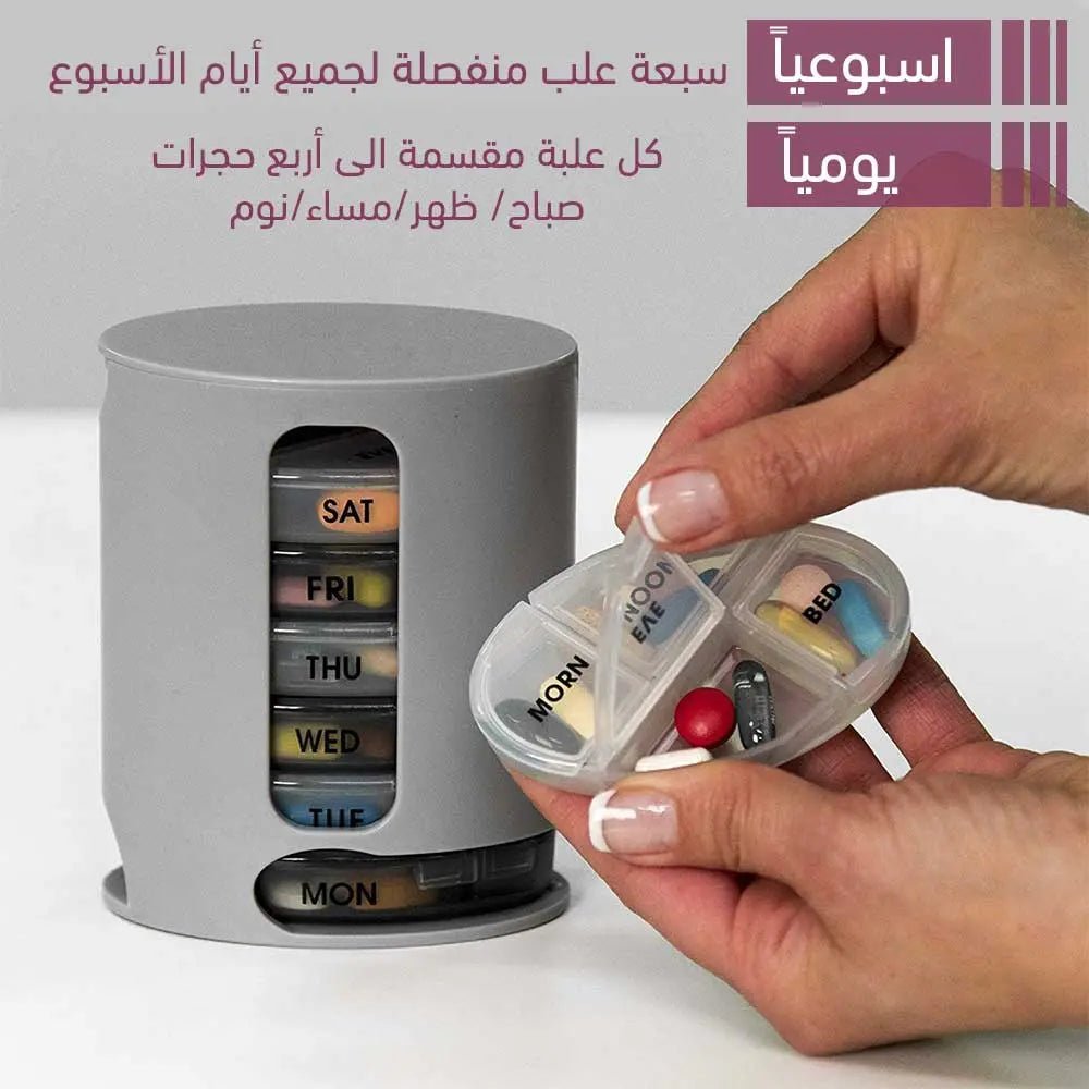 منظم الأدوية والفيتامينات Pill Pro Organize Pills & Vitamins 1332