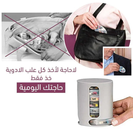 منظم الأدوية والفيتامينات Pill Pro Organize Pills & Vitamins 1332