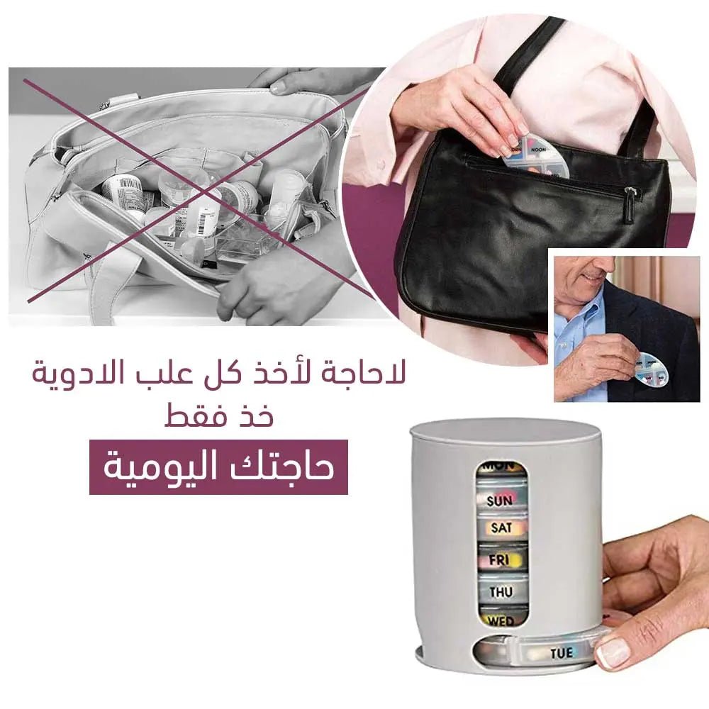 منظم الأدوية والفيتامينات Pill Pro Organize Pills & Vitamins 1332