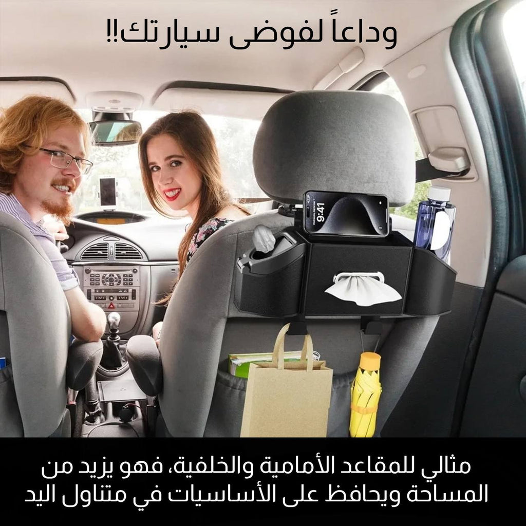 منظم المقعد الخلفي للسيارة 3755