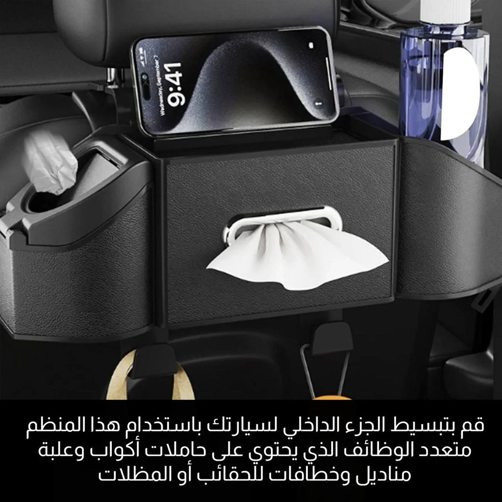 منظم المقعد الخلفي للسيارة 3755