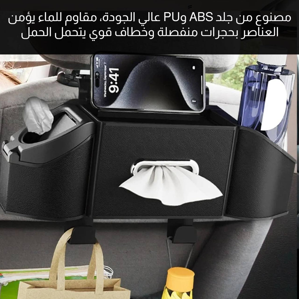 منظم المقعد الخلفي للسيارة 3755