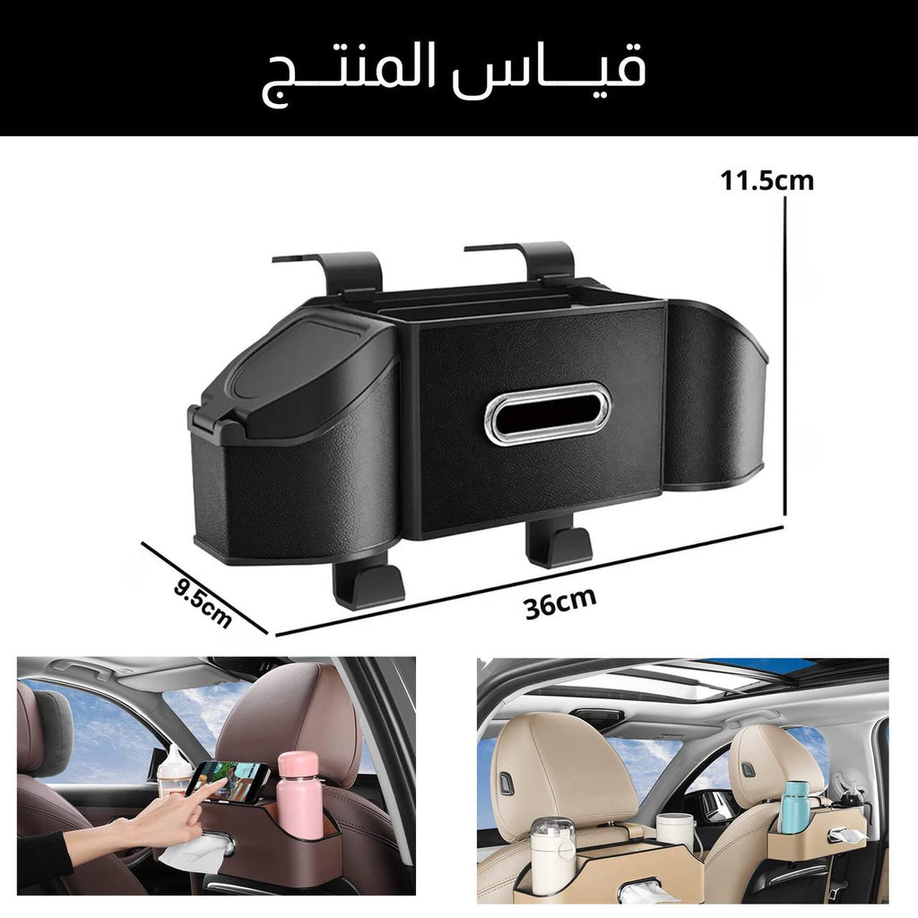 منظم المقعد الخلفي للسيارة 3755