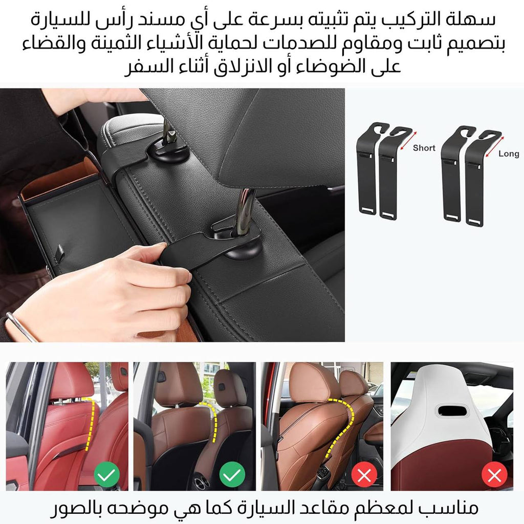 منظم المقعد الخلفي للسيارة 3755