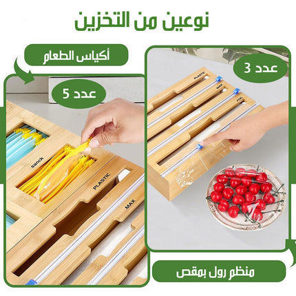 منظم لرقائق الألومنيوم والبلاستيك بمقص مع منظم أكياس التخزين CLING FILM STORAGE BOX  أدوات مطبخ