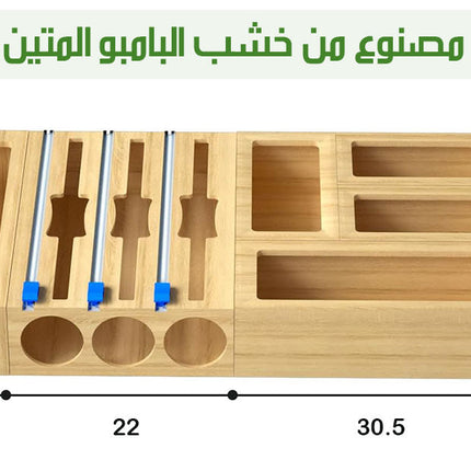 منظم لرقائق الألومنيوم والبلاستيك بمقص مع منظم أكياس التخزين CLING FILM STORAGE BOX  أدوات مطبخ