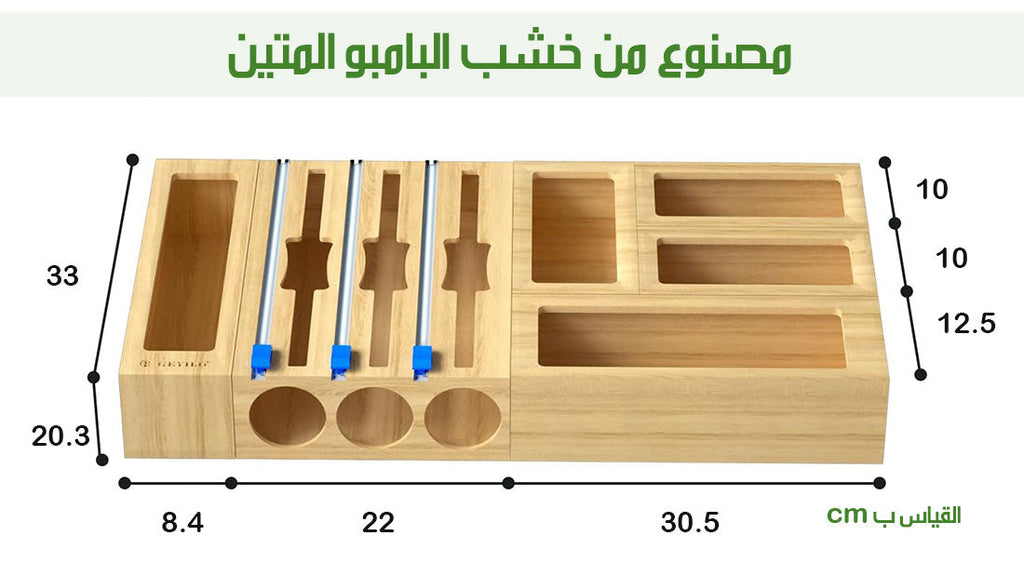 منظم لرقائق الألومنيوم والبلاستيك بمقص مع منظم أكياس التخزين CLING FILM STORAGE BOX  أدوات مطبخ