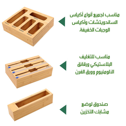 منظم لرقائق الألومنيوم والبلاستيك بمقص مع منظم أكياس التخزين CLING FILM STORAGE BOX  أدوات مطبخ