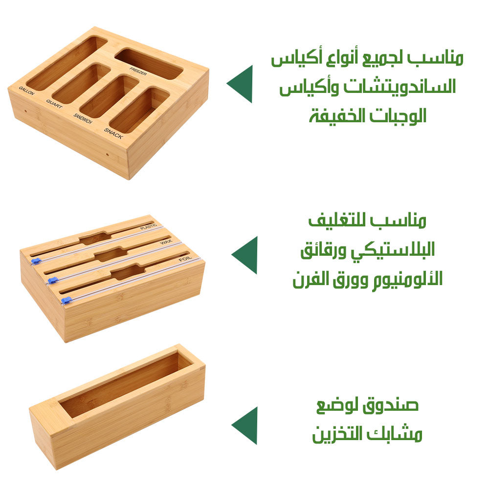 منظم لرقائق الألومنيوم والبلاستيك بمقص مع منظم أكياس التخزين CLING FILM STORAGE BOX  أدوات مطبخ