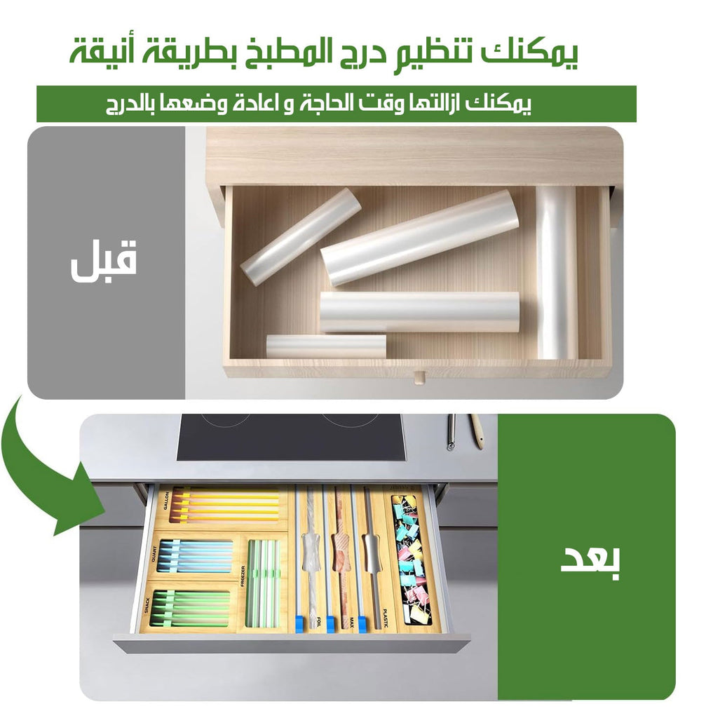 منظم لرقائق الألومنيوم والبلاستيك بمقص مع منظم أكياس التخزين CLING FILM STORAGE BOX  أدوات مطبخ