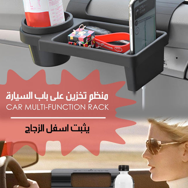 منظم تخزين على باب السيارة CAR MULTI - FUNCTION RACK 6112