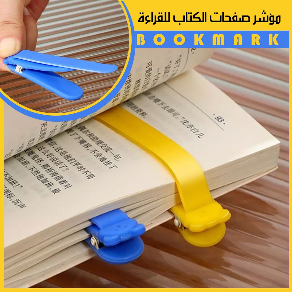 مؤشر صفحات الكتاب للقراءة 3772