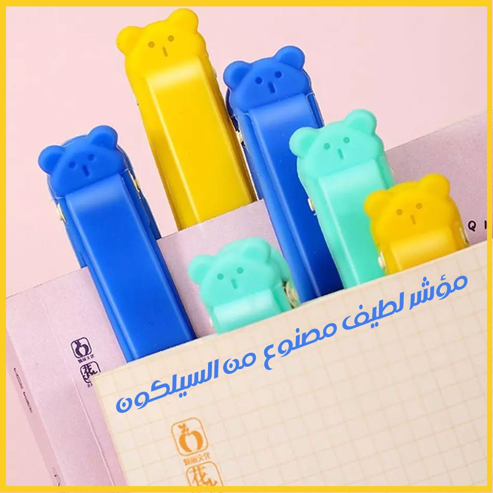 مؤشر صفحات الكتاب للقراءة 3772