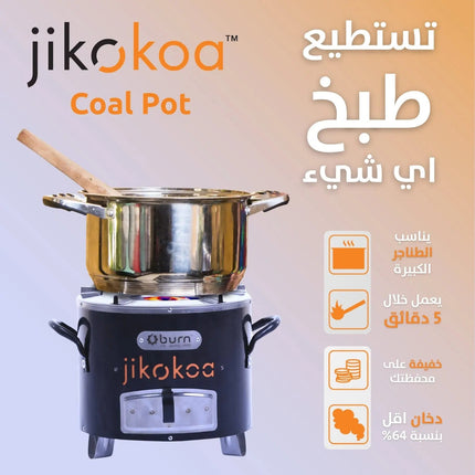 موقد فحم افريقي من الفولاذ المقاوم للصدأ Stainless steel African charcoal stove 3029