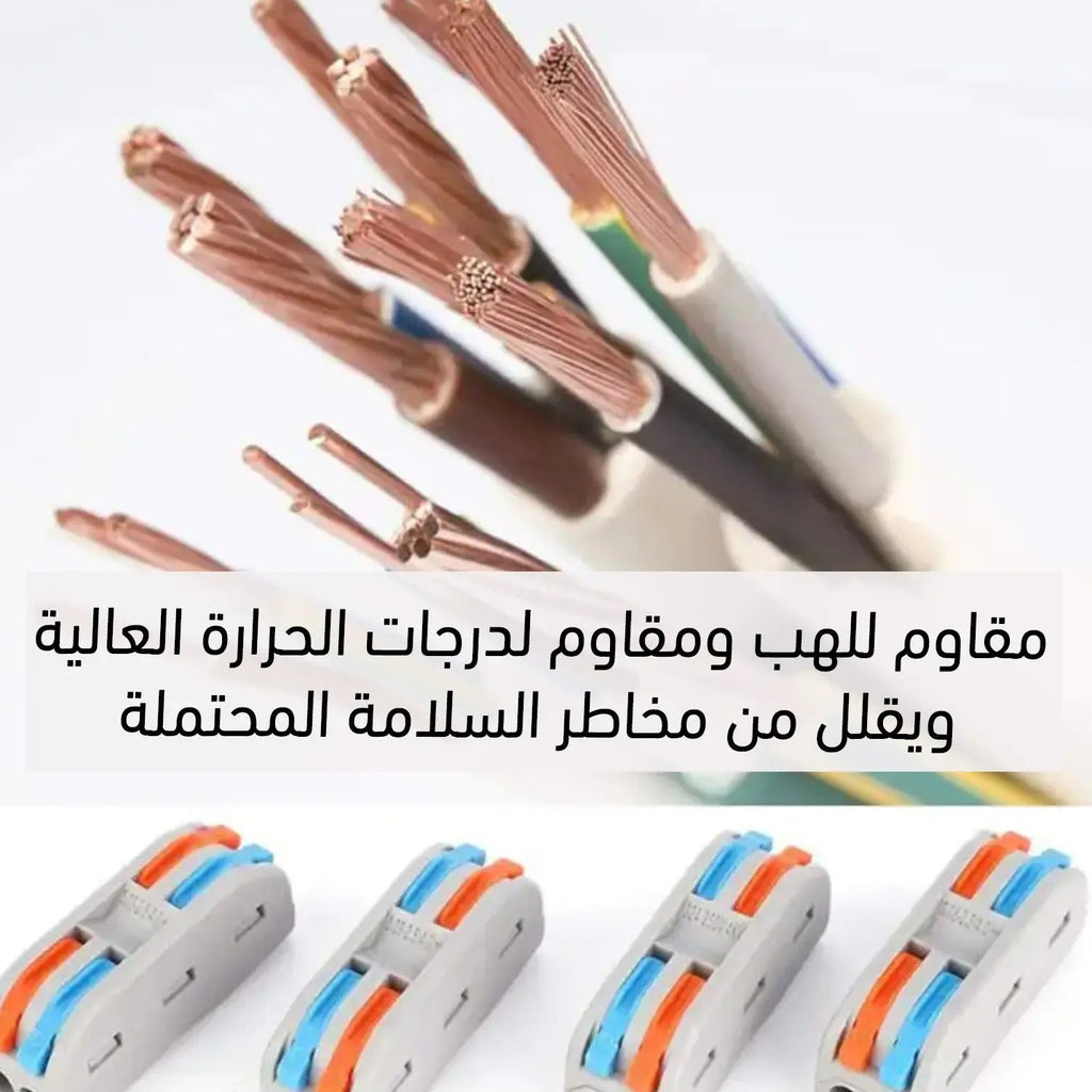 موصلات الأسلاك الكهربائية Electrical wire connectors 351