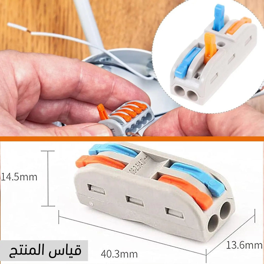 موصلات الأسلاك الكهربائية Electrical wire connectors 351