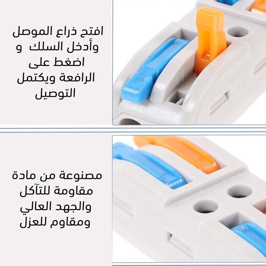 موصلات الأسلاك الكهربائية Electrical wire connectors 351