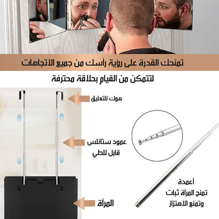 مرأة ثلاثية الاتجاهات قابلة للطي و التعليق FOLDING 3 SIDES MIRROR  ديكور منزلي