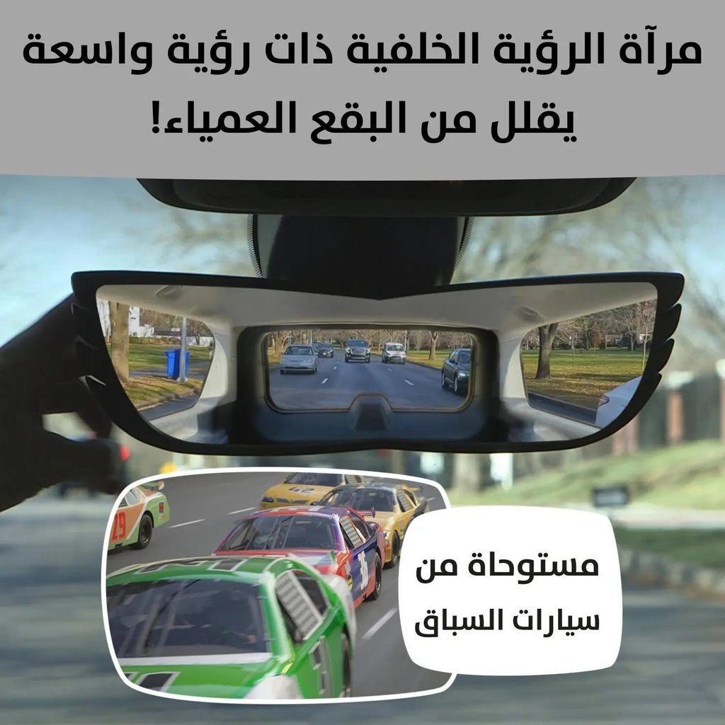 مرآة برؤيا واسعة للسيارة Wide angle rear VIEW mirror 2866