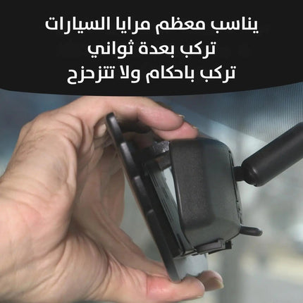 مرآة برؤيا واسعة للسيارة Wide angle rear VIEW mirror 2866