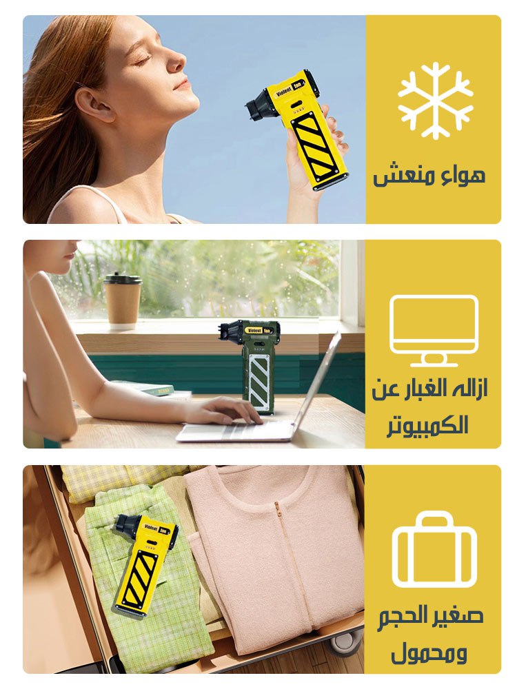 مروحة بلور توربينية نفــــاثة حجم صغير و شحن High Speed Fan  أجهزة منزلية