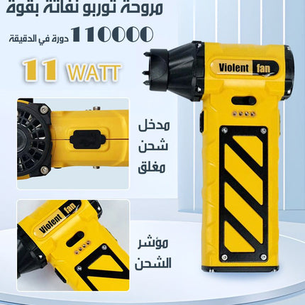 مروحة بلور توربينية نفــــاثة حجم صغير و شحن High Speed Fan  أجهزة منزلية