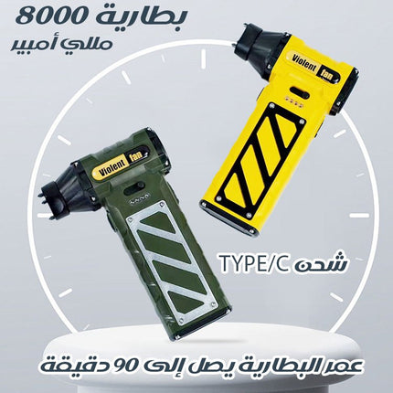 مروحة بلور توربينية نفــــاثة حجم صغير و شحن High Speed Fan  أجهزة منزلية