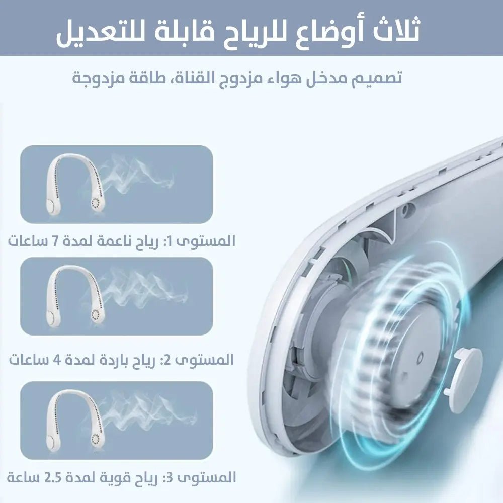 مروحة هواء للرقبة شحن 960