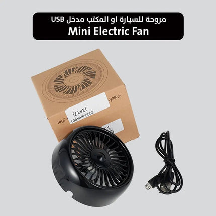 مروحة للسيارة او المكتب مدخل mini electric fan usb 2639