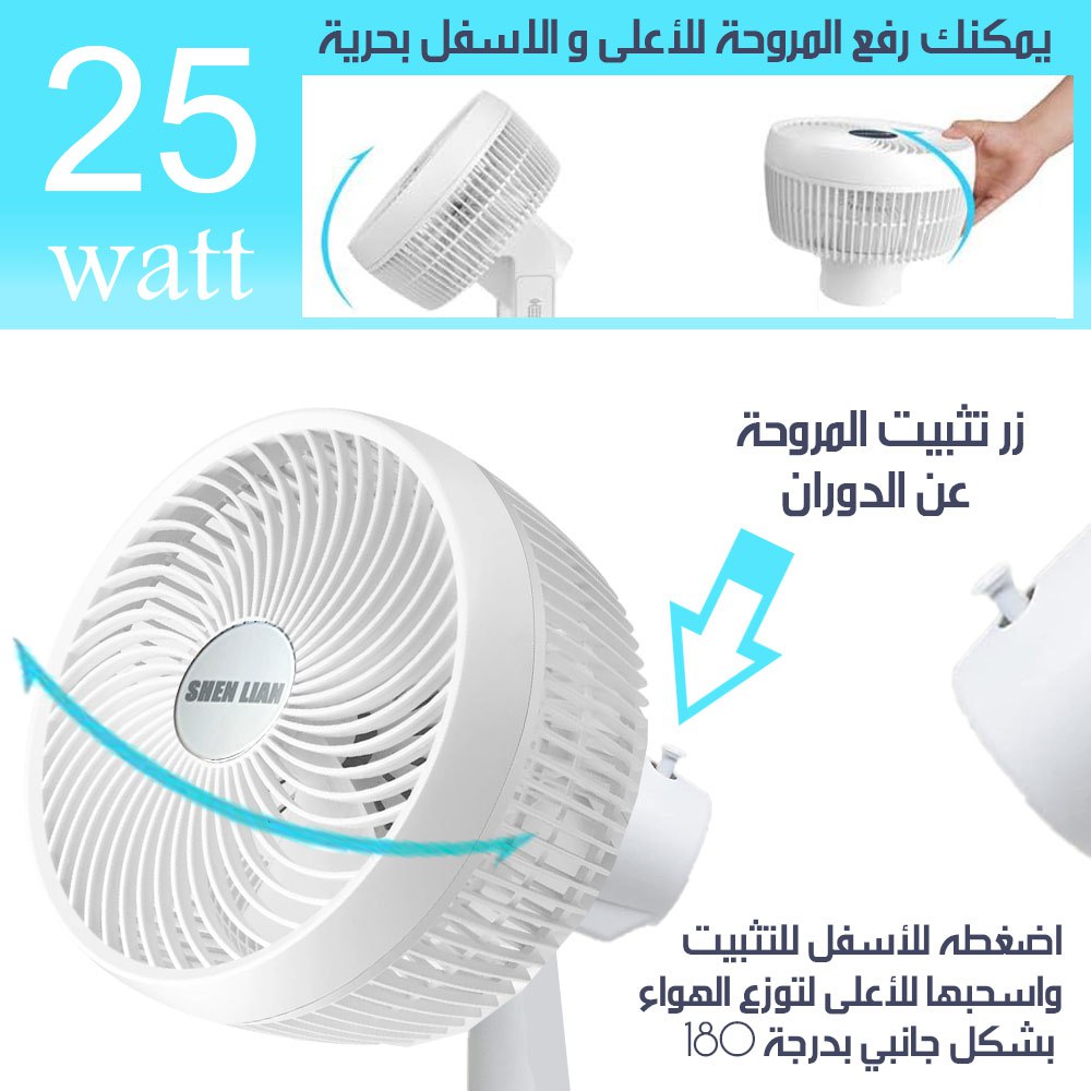 مروحة طاولة كهربائية TABLE FAN SL-320  أجهزة منزلية