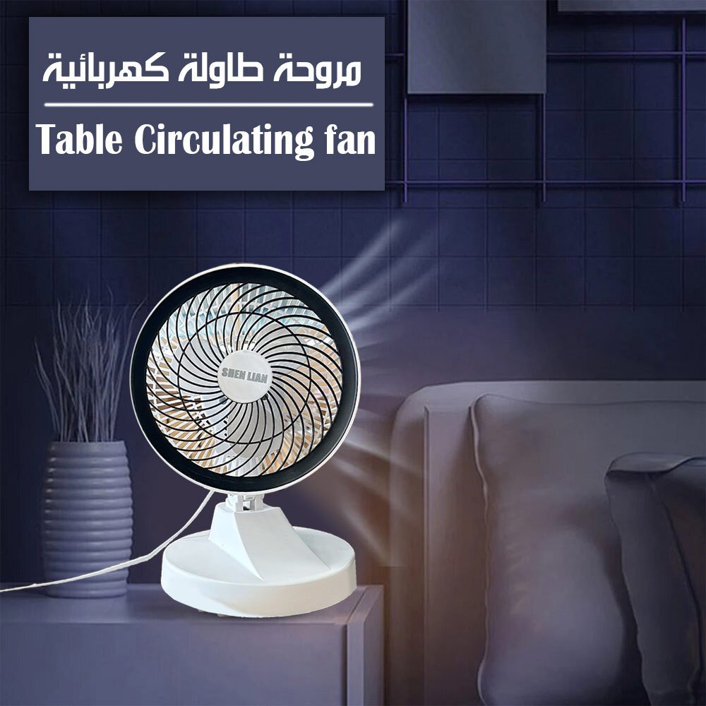 مروحة طاولة كهربائية TABLE FAN SL-320  أجهزة منزلية
