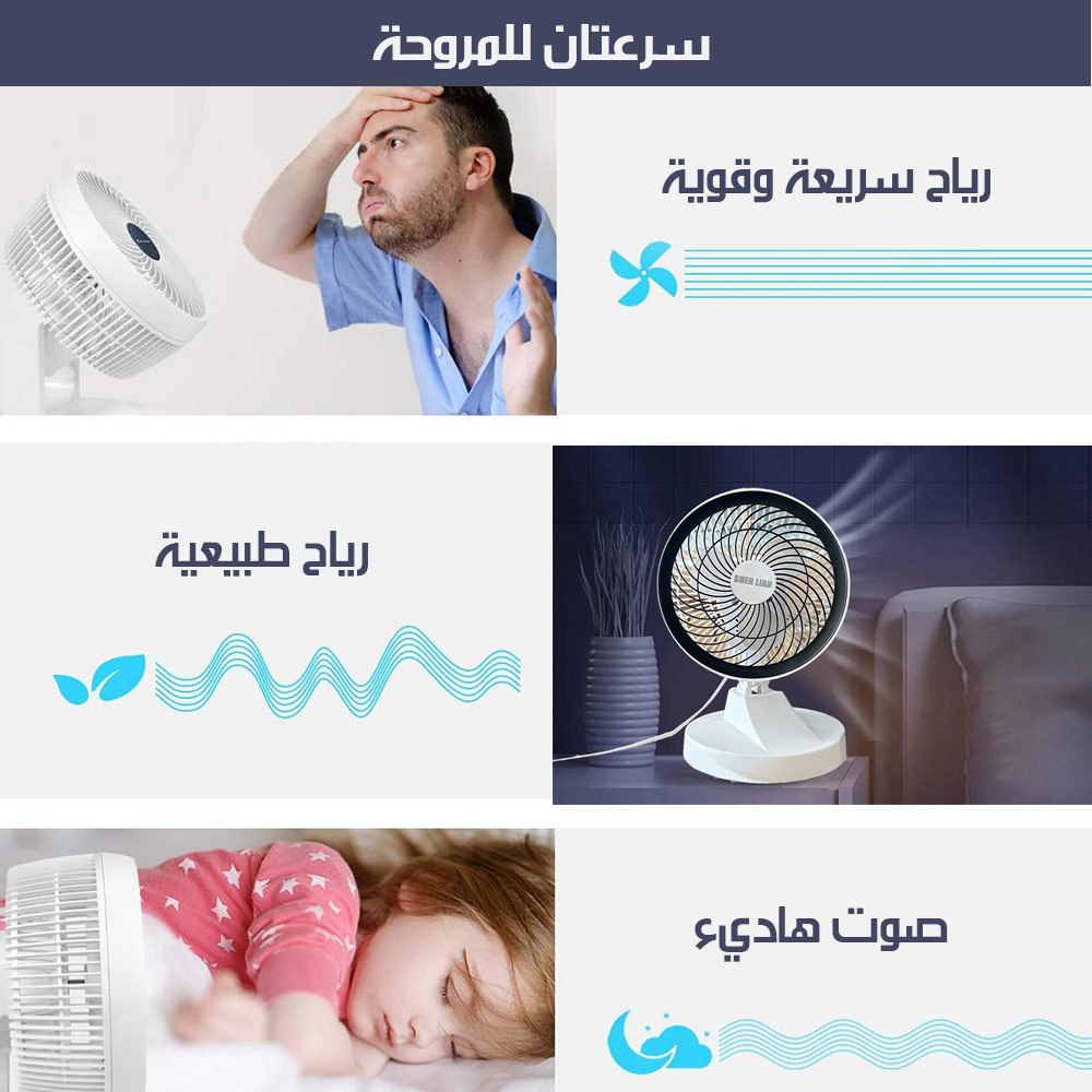مروحة طاولة كهربائية TABLE FAN SL-320  أجهزة منزلية