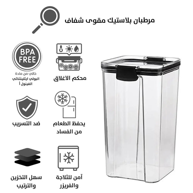 مرطبانات لتنظيم البقوليات والحبوب عدد 5 متعدد الأحجام food storage container set 2608