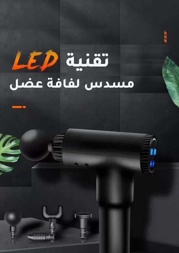 مساج دجيتال مطور 32 سرعه 727