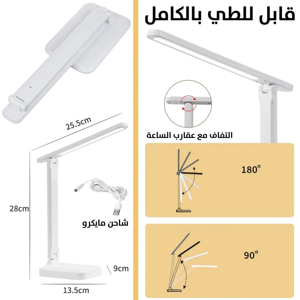 مصباح مكتبي قابل للشحن 3 ألوان Rechargeable table lamp 3 colors 3019