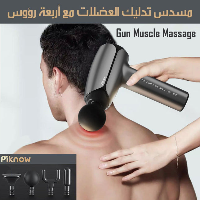 مسدس تدليك العضلات مع أربعة رؤوس براند PIKNOW  أدوات لياقة