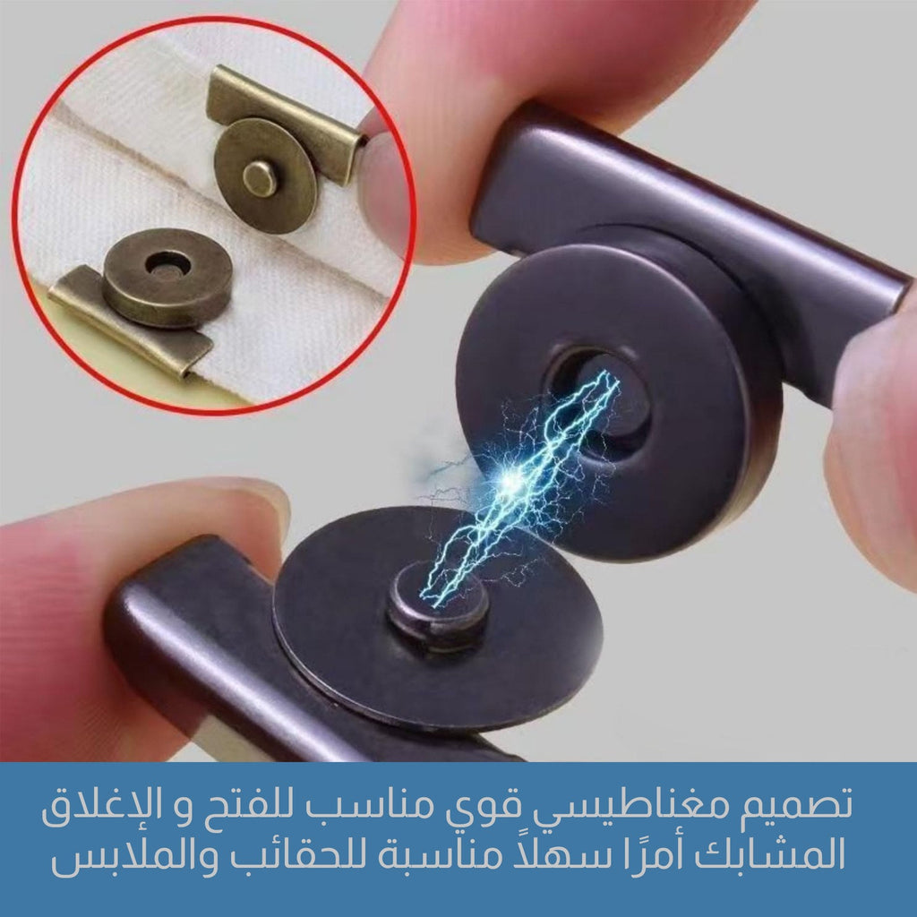 مشابك معدنية مغناطيسية بدون درزات للحقائب 3738