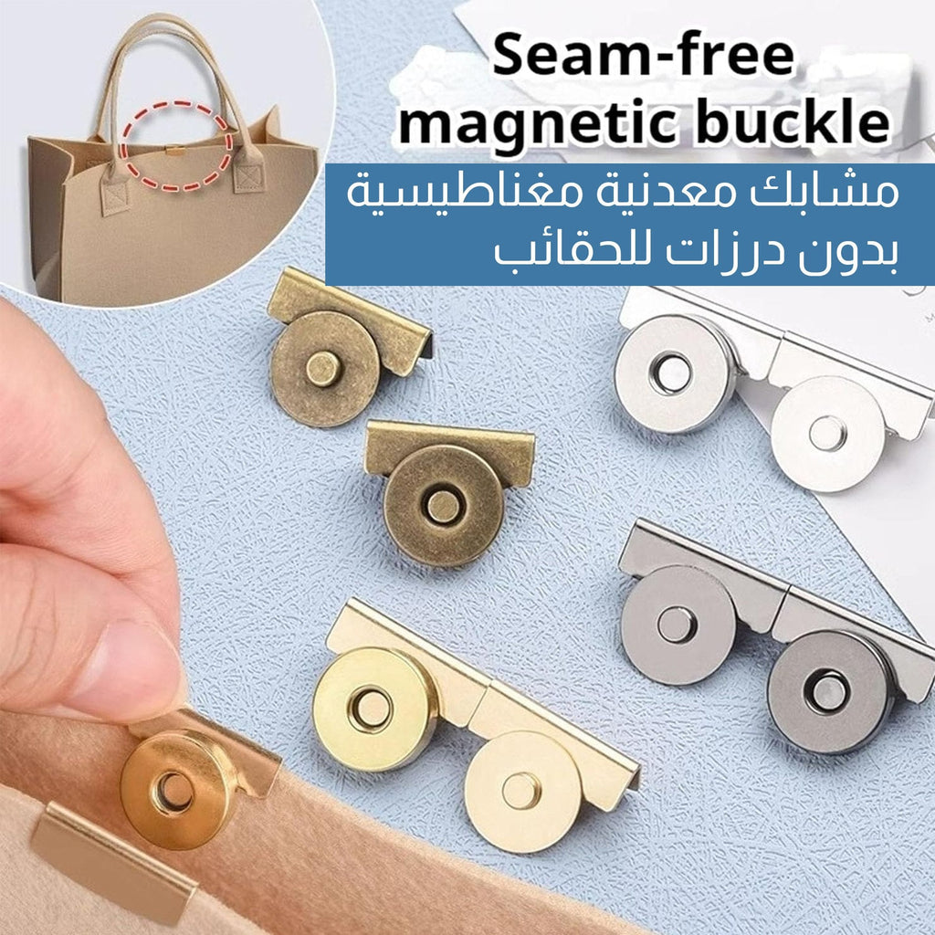 مشابك معدنية مغناطيسية بدون درزات للحقائب 3738
