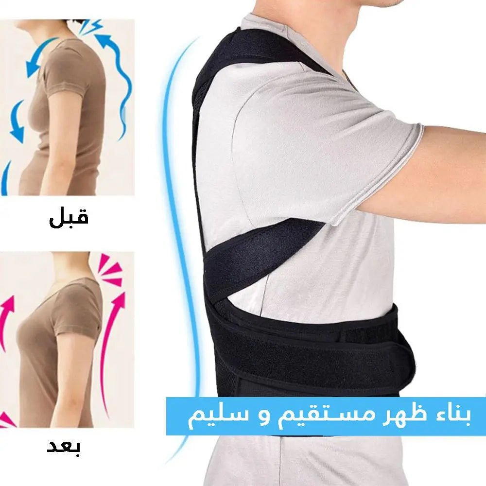 مشد الظهر الكامل 165