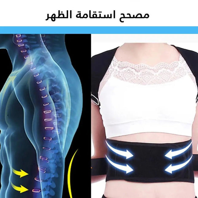 مشد الظهر الكامل 165