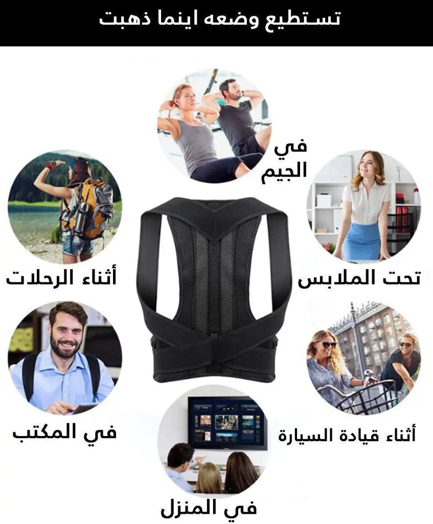 مشد الظهر الكامل 165