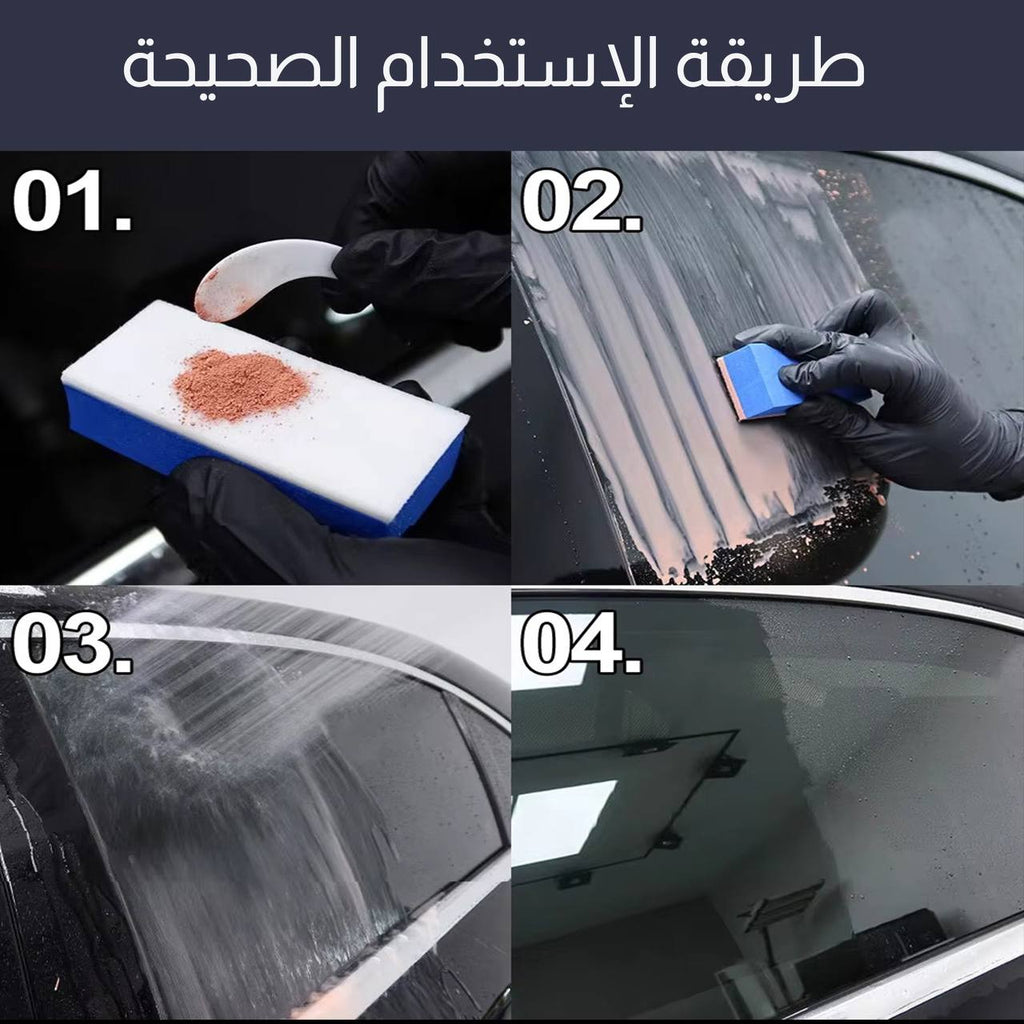 مسحوق تلميع الزجاج من سانليرو لإزالة طبقة الزيت والمياه 3754