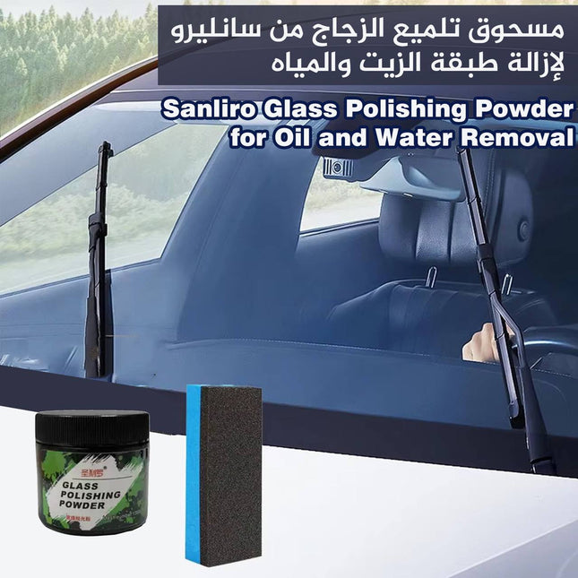 مسحوق تلميع الزجاج من سانليرو لإزالة طبقة الزيت والمياه 3754